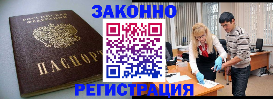купить прописку в Каргополе