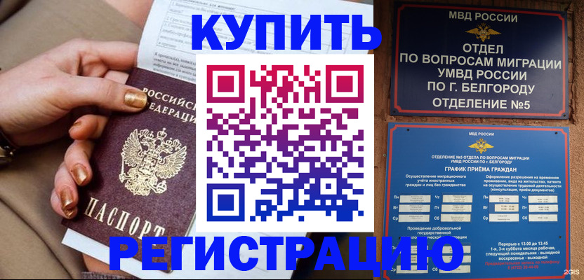прописка для военкомата в Каргополе