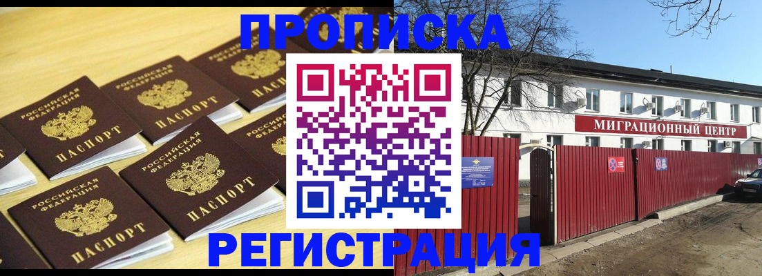 временная регистрация 2025 в Каргополе